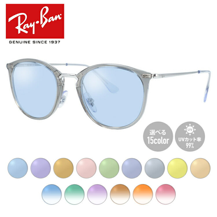 【選べる15色 ライトカラーレンズ】【国内正規品】レイバン メガネフレーム 伊達メガネ Ray-Ban RX7140 8125 51サイズ ボストン型 ユニセックス メンズ レディース