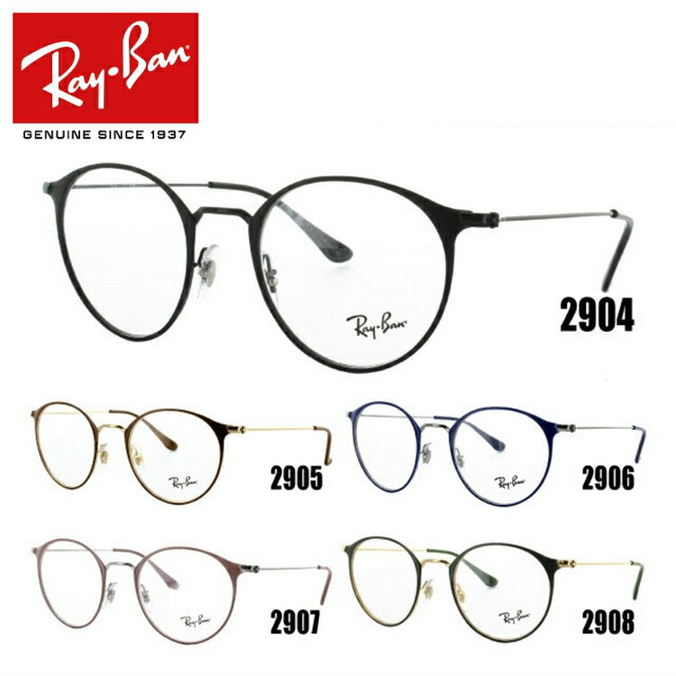 レイバン メガネ フレーム RX6378 2904・2905・2906・2907・2908 49 ボストン型 メンズ レディース 眼鏡 度付き 度なし 伊達メガネ ブランドメガネ 紫外線 ブルーライトカット 老眼鏡 花粉対策 Ray-Ban
