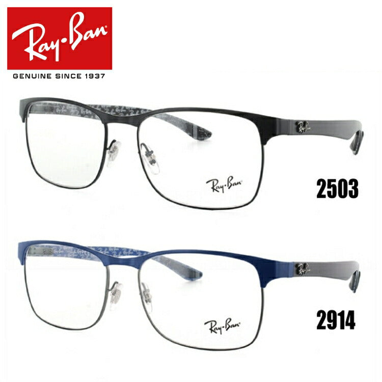 レイバン メガネ フレーム RX8416 2503・2914 55 スクエア型 メンズ レディース 眼鏡 度付き 度なし 伊達メガネ ブランドメガネ 紫外線 ブルーライトカット 老眼鏡 花粉対策 Ray-Ban