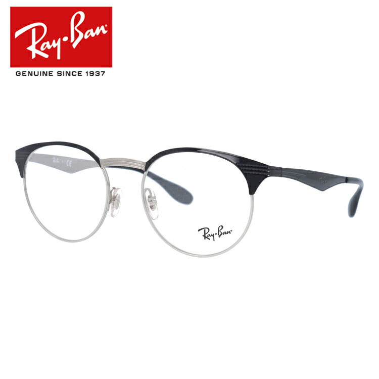 レイバン メガネ フレーム RX6406 2861 49・51 ボストン型 メンズ レディース 眼鏡 度付き 度なし 伊達メガネ ブランドメガネ 紫外線 ブルーライトカット 老眼鏡 花粉対策 Ray-Ban