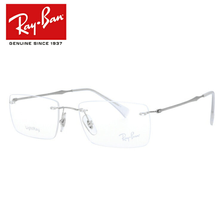 レイバン メガネ フレーム RX8755 1002 54・56 スクエア型 LIGHTRAY ライトレイ メンズ レディース 眼鏡 度付き 度なし 伊達メガネ ブランドメガネ 紫外線 ブルーライトカット 老眼鏡 花粉対策 Ray-Ban