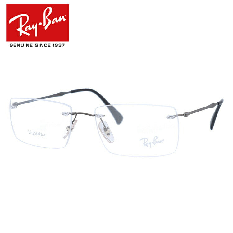 レイバン メガネ フレーム RX8755 1128 54・56 スクエア型 LIGHTRAY ライトレイ メンズ レディース 眼鏡 度付き 度なし 伊達メガネ ブランドメガネ 紫外線 ブルーライトカット 老眼鏡 花粉対策 Ray-Ban