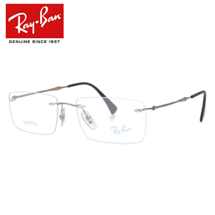 レイバン メガネ フレーム RX8755 1131 54・56 スクエア型 LIGHTRAY ライトレイ メンズ レディース 眼鏡 度付き 度なし 伊達メガネ ブランドメガネ 紫外線 ブルーライトカット 老眼鏡 花粉対策 Ray-Ban