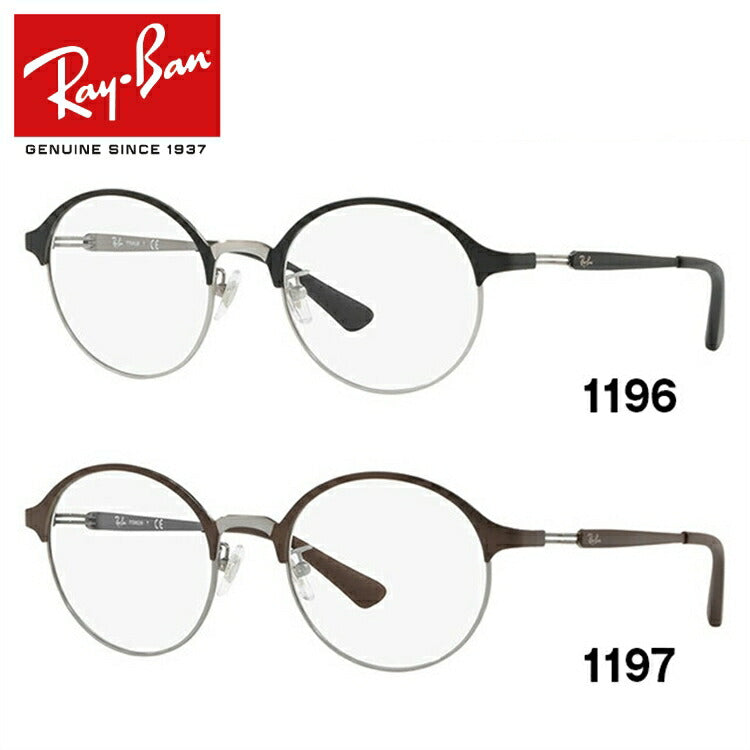 レイバン メガネ フレーム RX8752D 1196・1197 51 アジアンフィット ラウンド型 メンズ レディース 眼鏡 度付き 度なし 伊達メガネ ブランドメガネ 紫外線 ブルーライトカット 老眼鏡 花粉対策 Ray-Ban