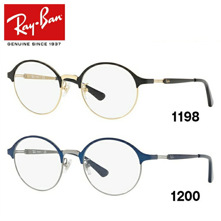 レイバン メガネ フレーム RX8752D 1198・1200 51 アジアンフィット ラウンド型 メンズ レディース 眼鏡 度付き 度なし 伊達メガネ ブランドメガネ 紫外線 ブルーライトカット 老眼鏡 花粉対策 Ray-Ban