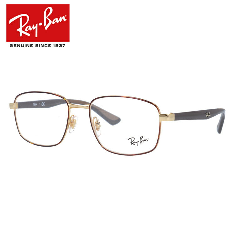 レイバン メガネ フレーム RX6423 2945 53・55 スクエア型 メンズ レディース 眼鏡 度付き 度なし 伊達メガネ ブランドメガネ 紫外線 ブルーライトカット 老眼鏡 花粉対策 Ray-Ban