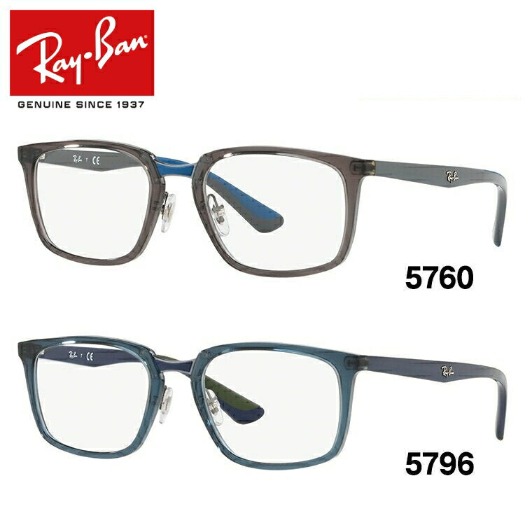 レイバン メガネ フレーム RX7148 5760・5796 54 スクエア型 メンズ レディース 眼鏡 度付き 度なし 伊達メガネ ブランドメガネ 紫外線 ブルーライトカット 老眼鏡 花粉対策 Ray-Ban