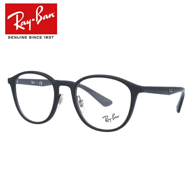 レイバン メガネ フレーム RX7156 5841 51・53 レギュラーフィット ボストン型 メンズ レディース 眼鏡 度付き 度なし 伊達メガネ ブランドメガネ 紫外線 ブルーライトカット 老眼鏡 花粉対策 Ray-Ban