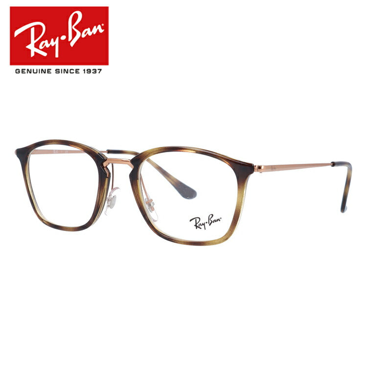 レイバン メガネ フレーム RX7164 5881 50・52 ウェリントン型 メンズ レディース 眼鏡 度付き 度なし 伊達メガネ ブランドメガネ 紫外線 ブルーライトカット 老眼鏡 花粉対策 Ray-Ban