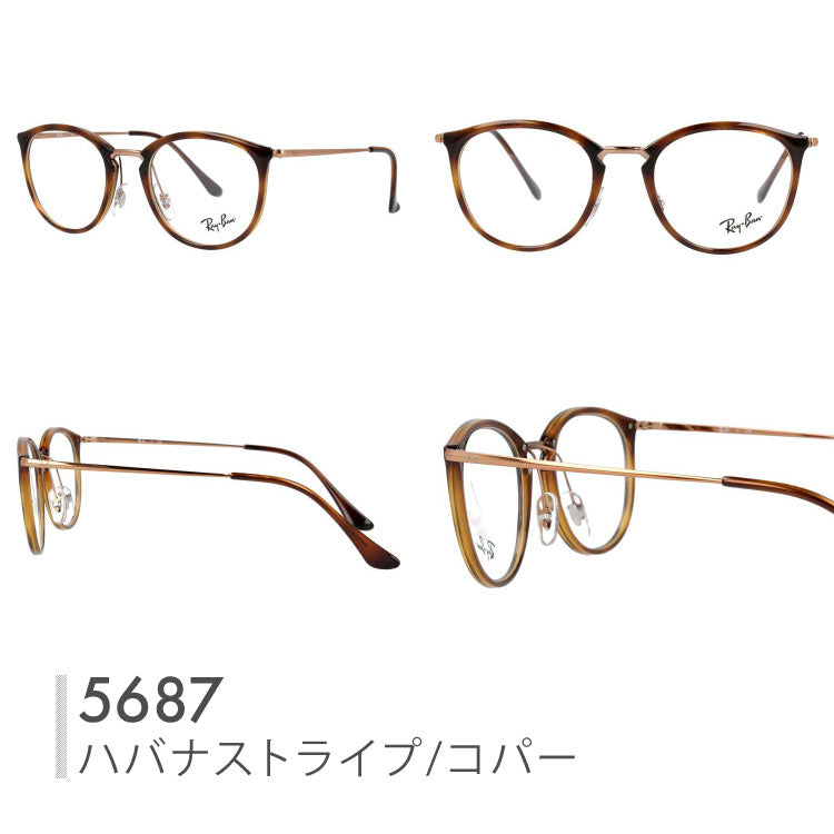 【選べる15色 ライトカラーレンズ】レイバン ライトカラー サングラス Ray-Ban RX7140（RB7140） 全8カラー 49・51 ボストン型 メンズ レディース アウトドア 運転 ドライブ レジャー UVカット 伊達 メガネ 眼鏡