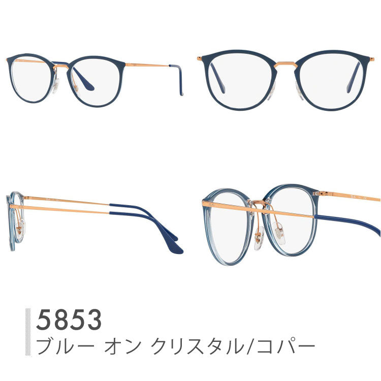 【選べる15色 ライトカラーレンズ】レイバン ライトカラー サングラス Ray-Ban RX7140（RB7140） 全8カラー 49・51 ボストン型 メンズ レディース アウトドア 運転 ドライブ レジャー UVカット 伊達 メガネ 眼鏡