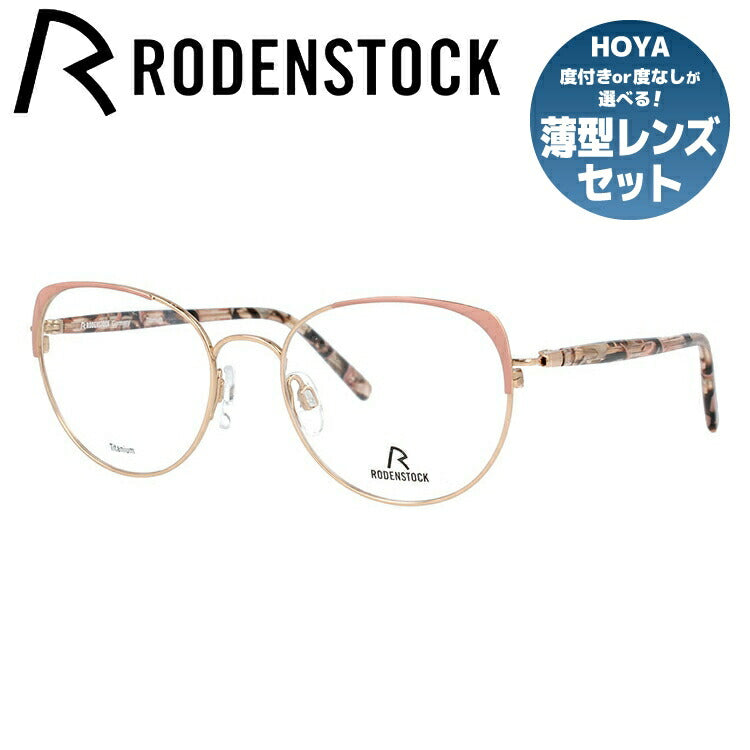 【国内正規品】ローデンストック メガネフレーム RODENSTOCK 度付き 度なし 伊達 だて 眼鏡 メンズ レディース R7088-B 51サイズ フォックス型 ラッピング無料