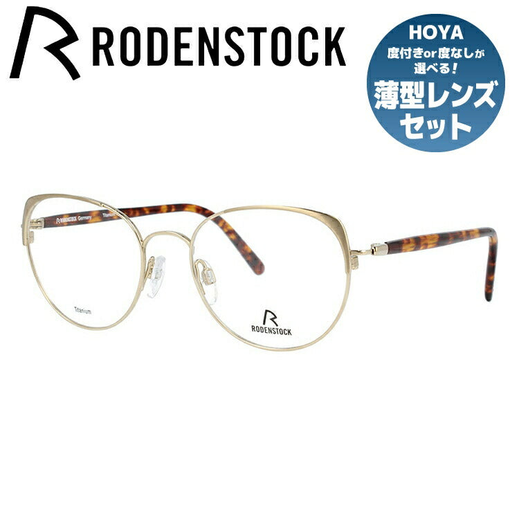 【国内正規品】ローデンストック メガネフレーム RODENSTOCK 度付き 度なし 伊達 だて 眼鏡 メンズ レディース R7088-C 51サイズ フォックス型 ラッピング無料