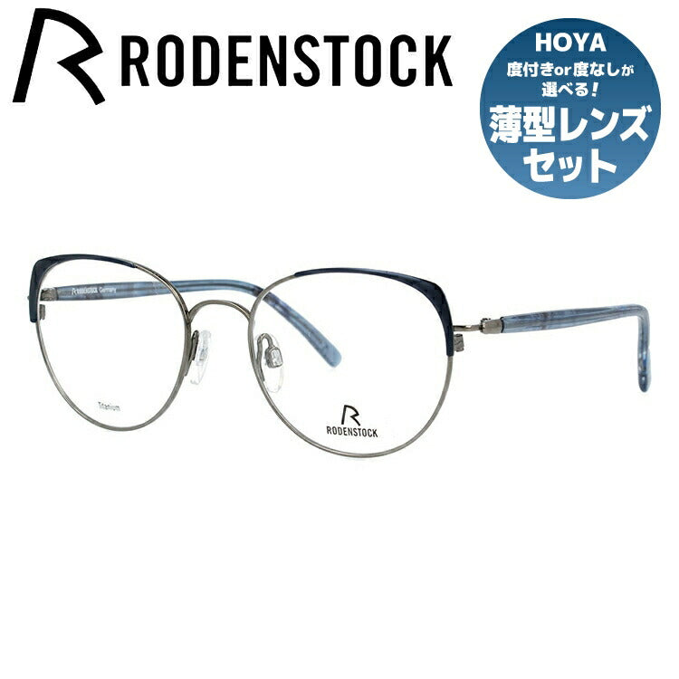 【国内正規品】ローデンストック メガネフレーム RODENSTOCK 度付き 度なし 伊達 だて 眼鏡 メンズ レディース R7088-D 51サイズ フォックス型 ラッピング無料