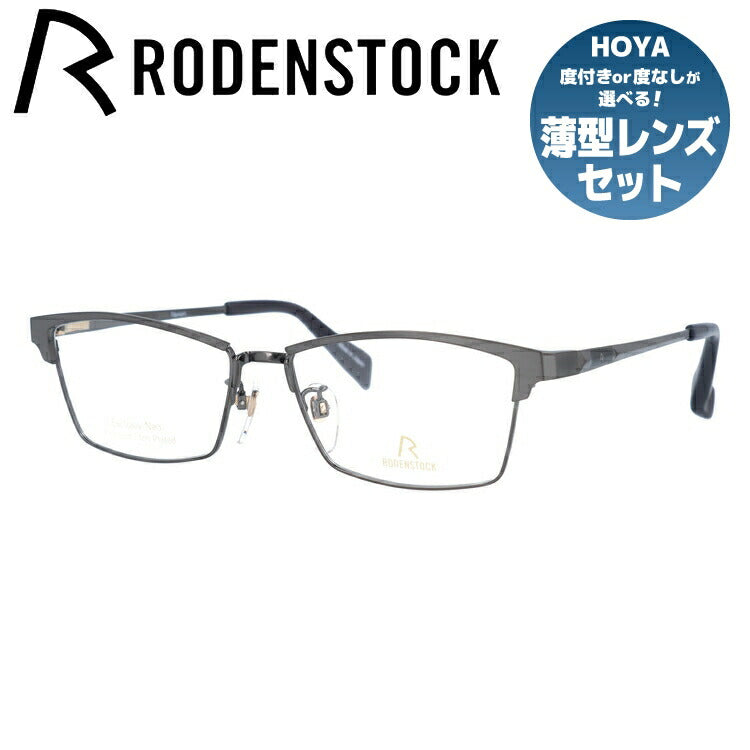 【国内正規品】ローデンストック メガネフレーム エクスクルーシブ 伊達メガネ RODENSTOCK EXCLUSIV R0033-C 55サイズ スクエア ユニセックス メンズ レディース