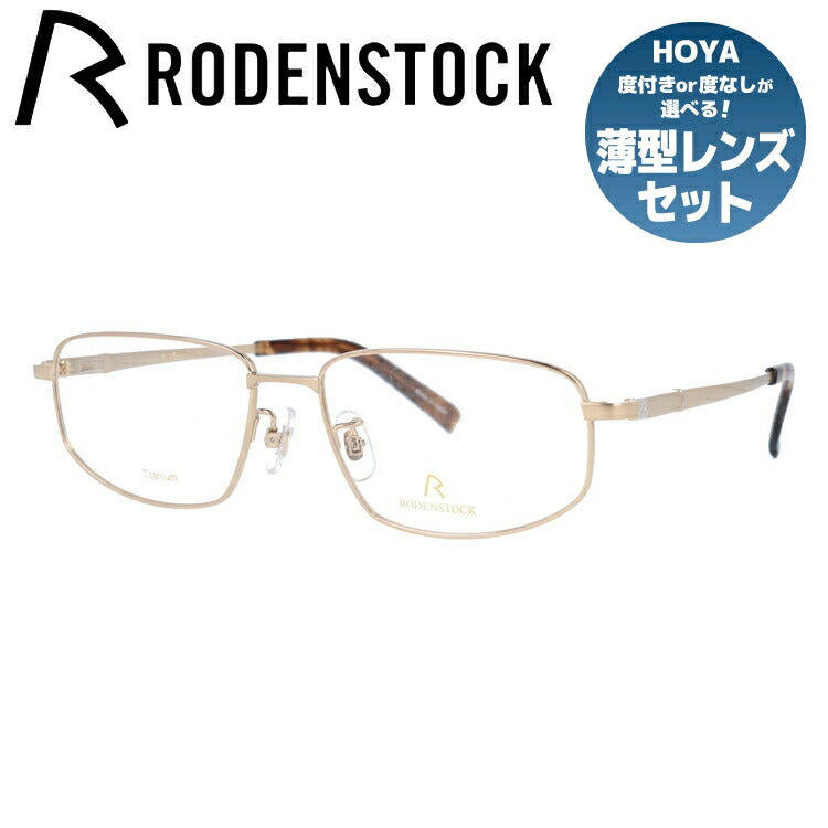 【国内正規品】ローデンストック メガネフレーム エクスクルーシブ 伊達メガネ RODENSTOCK EXCLUSIV R0123-A 55サイズ スクエア ユニセックス メンズ レディース