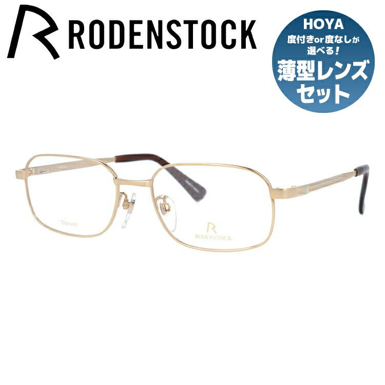 【国内正規品】ローデンストック メガネフレーム エクスクルーシブ 伊達メガネ RODENSTOCK EXCLUSIV R0156-A 53サイズ スクエア ユニセックス メンズ レディース