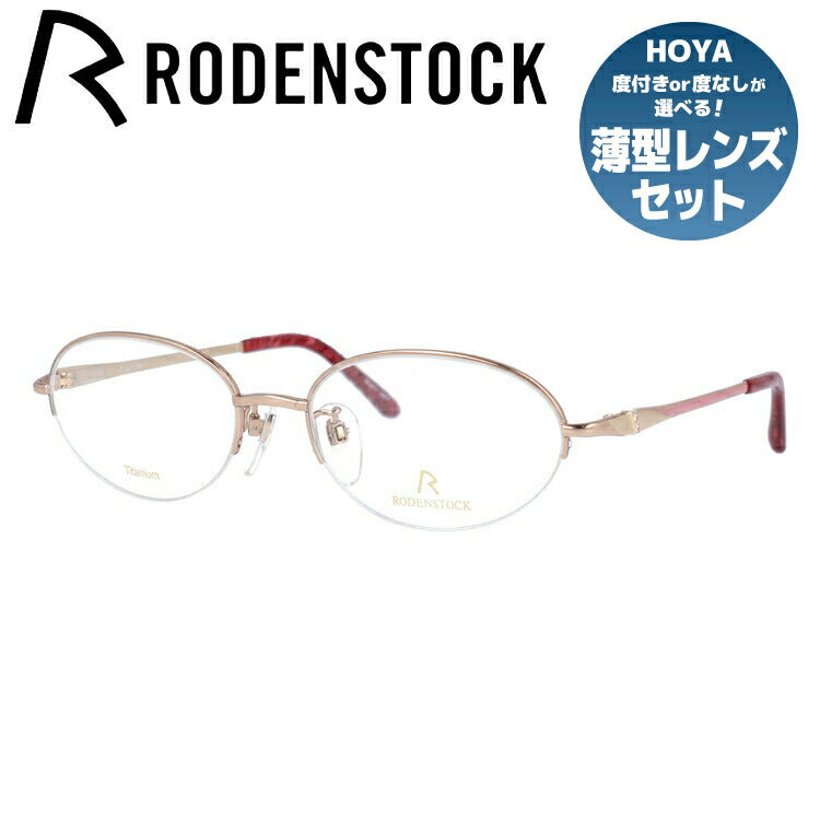 【国内正規品】ローデンストック メガネフレーム エクスクルーシブ 伊達メガネ RODENSTOCK EXCLUSIV R0172-A 51サイズ オーバル レディース ラインストーン