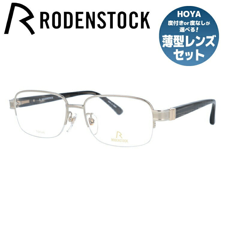 【国内正規品】ローデンストック メガネフレーム エクスクルーシブ 伊達メガネ RODENSTOCK EXCLUSIV R0187-B 55サイズ スクエア ユニセックス メンズ レディース