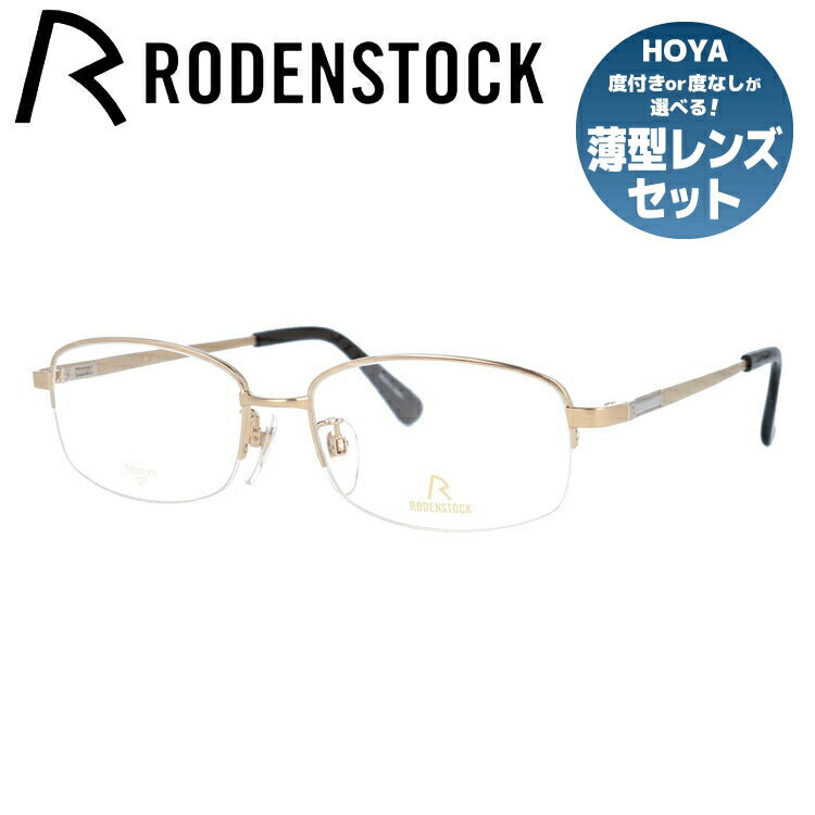 【国内正規品】ローデンストック メガネフレーム エクスクルーシブ 伊達メガネ RODENSTOCK EXCLUSIV R0212-A 55サイズ スクエア ユニセックス メンズ レディース