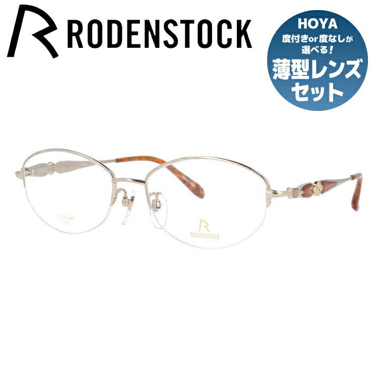 【国内正規品】ローデンストック メガネフレーム エクスクルーシブ 伊達メガネ RODENSTOCK EXCLUSIV R0232-A 54サイズ オーバル レディース