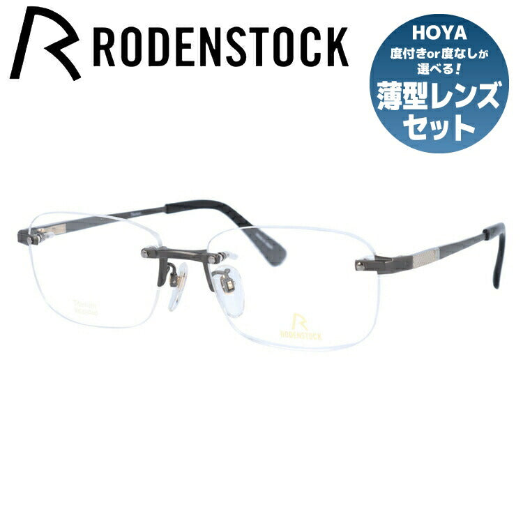 【国内正規品】ローデンストック メガネフレーム エクスクルーシブ 伊達メガネ RODENSTOCK EXCLUSIV R0247-C 54サイズ スクエア ユニセックス メンズ レディース