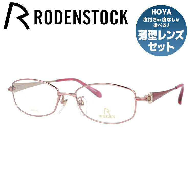 【国内正規品】ローデンストック メガネフレーム エクスクルーシブ 伊達メガネ RODENSTOCK EXCLUSIV R0248-B 51サイズ スクエア ユニセックス メンズ レディース