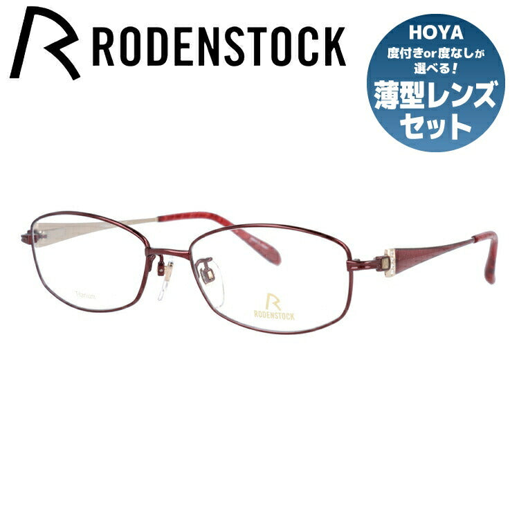 【国内正規品】ローデンストック メガネフレーム エクスクルーシブ 伊達メガネ RODENSTOCK EXCLUSIV R0248-C 53サイズ スクエア ユニセックス メンズ レディース