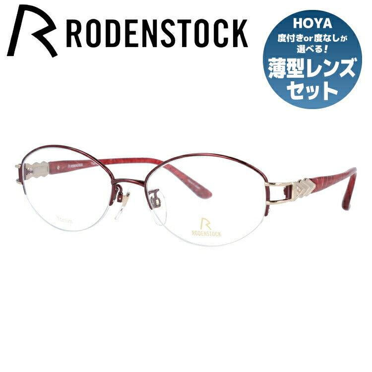 【国内正規品】ローデンストック メガネフレーム エクスクルーシブ 伊達メガネ RODENSTOCK EXCLUSIV R0257-C 54サイズ オーバル レディース ラインストーン