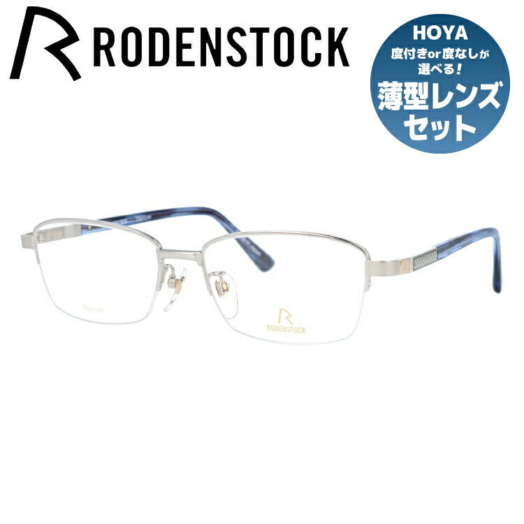 【国内正規品】ローデンストック メガネフレーム エクスクルーシブ 伊達メガネ RODENSTOCK EXCLUSIV R0267-B 55サイズ スクエア ユニセックス メンズ レディース