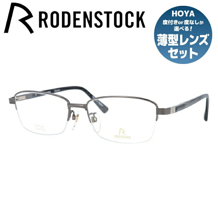 【国内正規品】ローデンストック メガネフレーム エクスクルーシブ 伊達メガネ RODENSTOCK EXCLUSIV R0267-C 55サイズ スクエア ユニセックス メンズ レディース