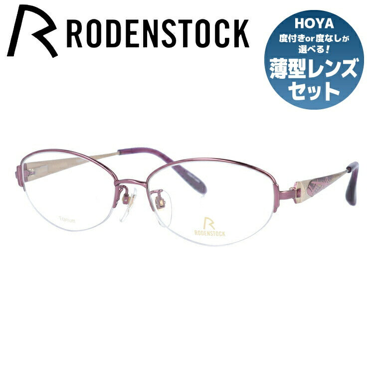 【国内正規品】ローデンストック メガネフレーム エクスクルーシブ 伊達メガネ RODENSTOCK EXCLUSIV R0269-D 54サイズ オーバル レディース