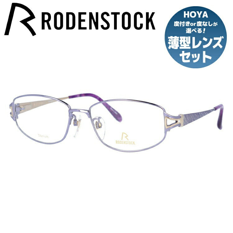 【国内正規品】ローデンストック メガネフレーム エクスクルーシブ 伊達メガネ RODENSTOCK EXCLUSIV R0270-D 52サイズ スクエア ユニセックス メンズ レディース 日本製 ラインストーン