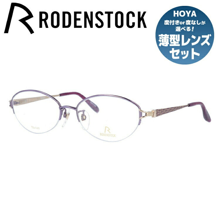 【国内正規品】ローデンストック メガネフレーム エクスクルーシブ 伊達メガネ RODENSTOCK EXCLUSIV R0285-D 53サイズ オーバル レディース 日本製