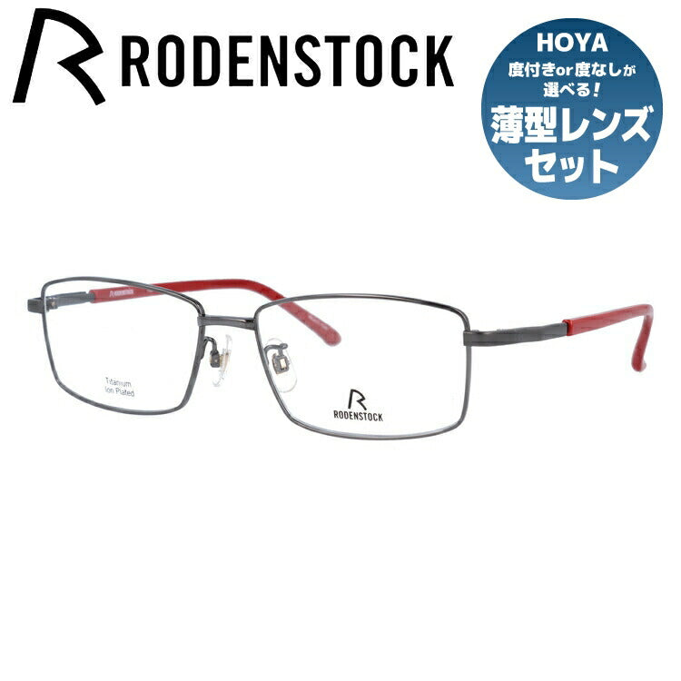 【国内正規品】ローデンストック メガネフレーム 伊達メガネ RODENSTOCK R0502-D 56サイズ スクエア ユニセックス メンズ レディース 日本製