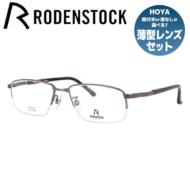 【国内正規品】ローデンストック メガネフレーム 伊達メガネ RODENSTOCK R0503-C 53サイズ スクエア ユニセックス メンズ レディース 日本製