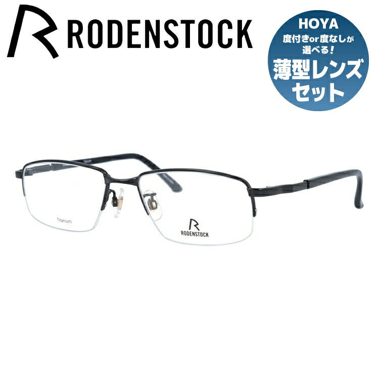 【国内正規品】ローデンストック メガネフレーム 伊達メガネ RODENSTOCK R0503-D 53サイズ スクエア ユニセックス メンズ レディース 日本製