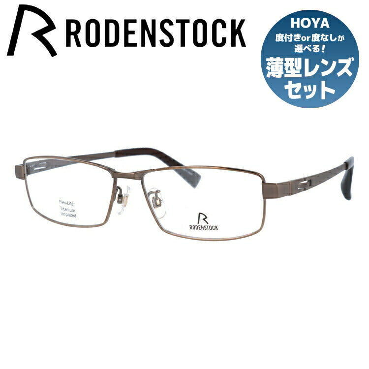 【国内正規品】ローデンストック メガネフレーム フレックスライト 伊達メガネ RODENSTOCK FLEX LITE R2009-C 56サイズ スクエア ユニセックス メンズ レディース 日本製