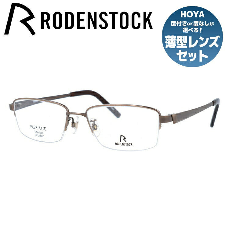 【国内正規品】ローデンストック メガネフレーム フレックスライト 伊達メガネ RODENSTOCK FLEX LITE R2012-D 55サイズ スクエア ユニセックス メンズ レディース 日本製