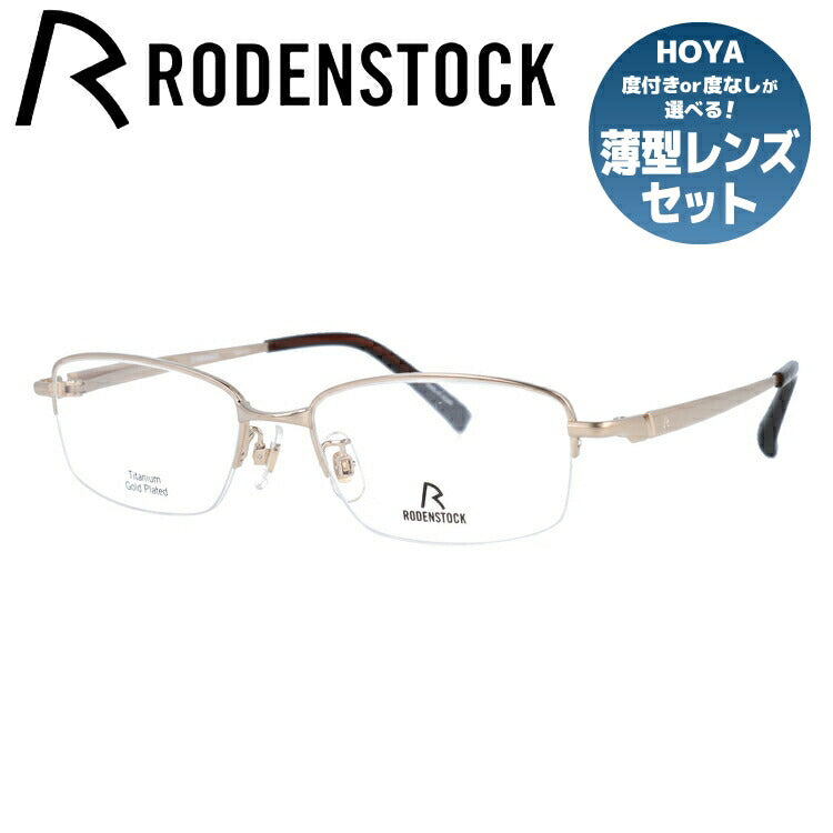 【国内正規品】ローデンストック メガネフレーム 伊達メガネ RODENSTOCK R2015-A 53サイズ スクエア ユニセックス メンズ レディース 日本製