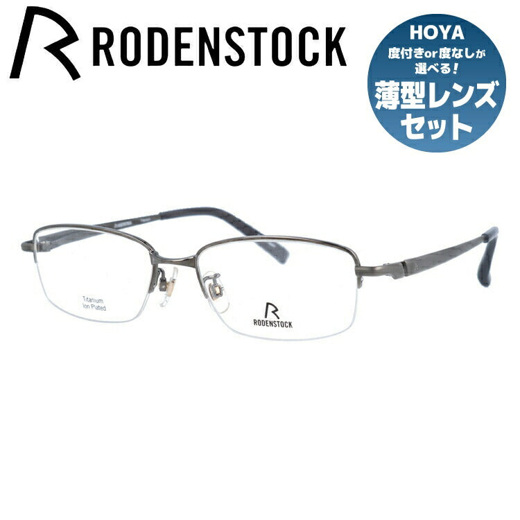 【国内正規品】ローデンストック メガネフレーム 伊達メガネ RODENSTOCK R2015-B 53サイズ スクエア ユニセックス メンズ レディース 日本製