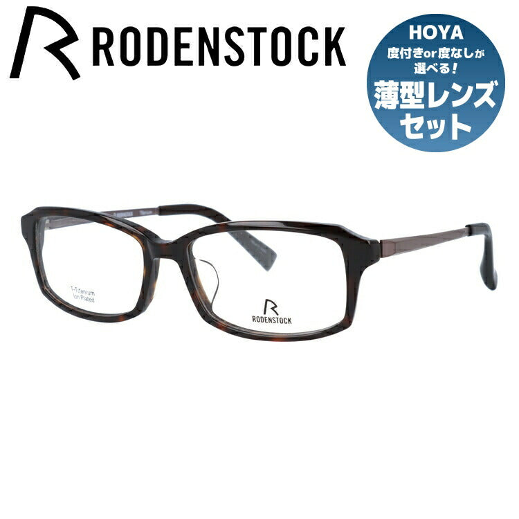 【国内正規品】ローデンストック メガネフレーム 伊達メガネ アジアンフィット RODENSTOCK R2030-A 54サイズ スクエア ユニセックス メンズ レディース 日本製