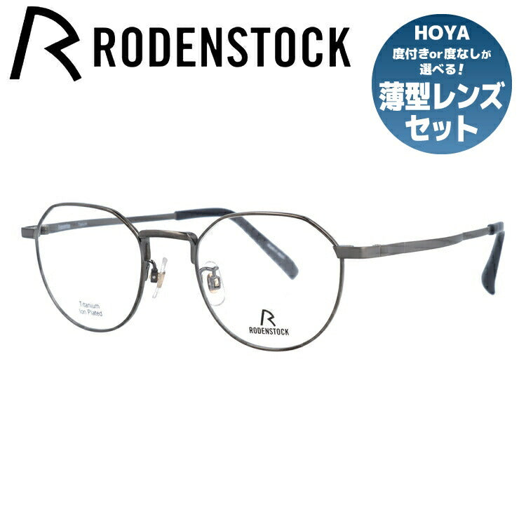 【国内正規品】ローデンストック メガネフレーム 伊達メガネ RODENSTOCK R2037-B 48サイズ ボストン ユニセックス メンズ レディース 日本製