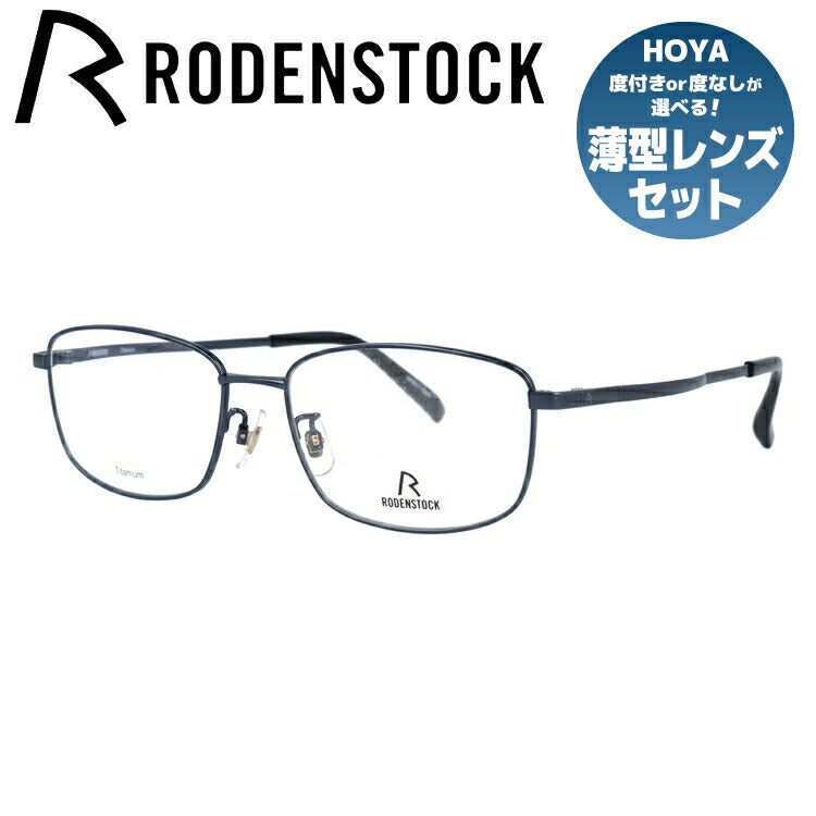 【国内正規品】ローデンストック メガネフレーム 伊達メガネ RODENSTOCK R2038-C 56サイズ スクエア ユニセックス メンズ レディース 日本製