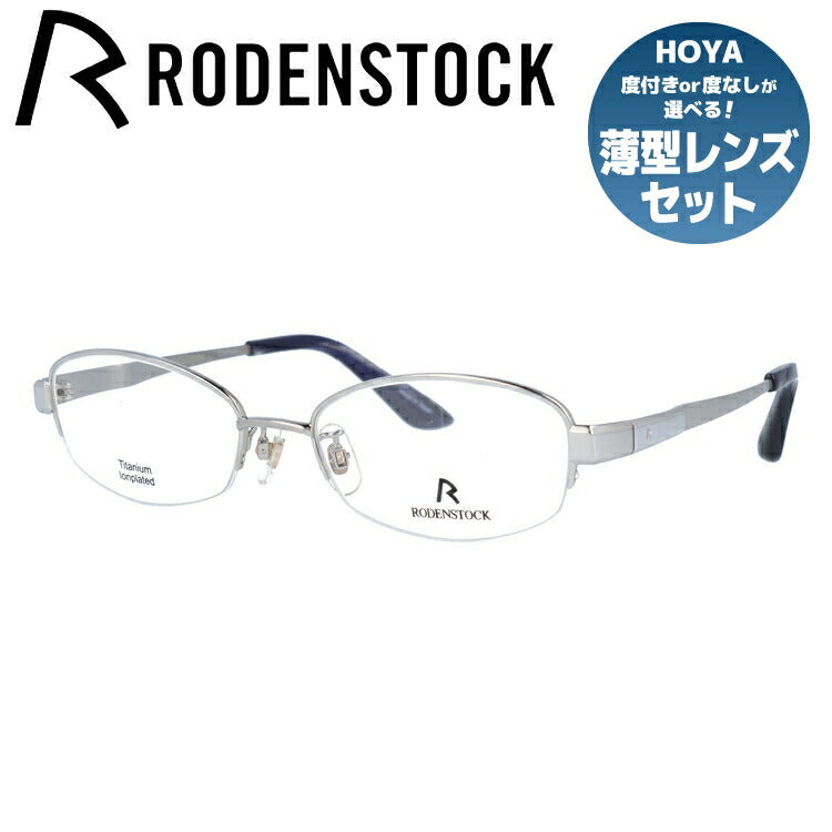 【国内正規品】ローデンストック メガネフレーム 伊達メガネ RODENSTOCK R2134-A 52サイズ スクエア ユニセックス メンズ レディース 日本製