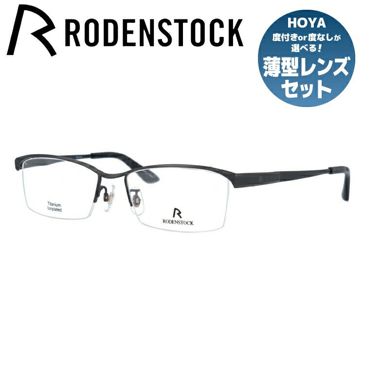 【国内正規品】ローデンストック メガネフレーム 伊達メガネ RODENSTOCK R2135-B 53サイズ スクエア ユニセックス メンズ レディース 日本製