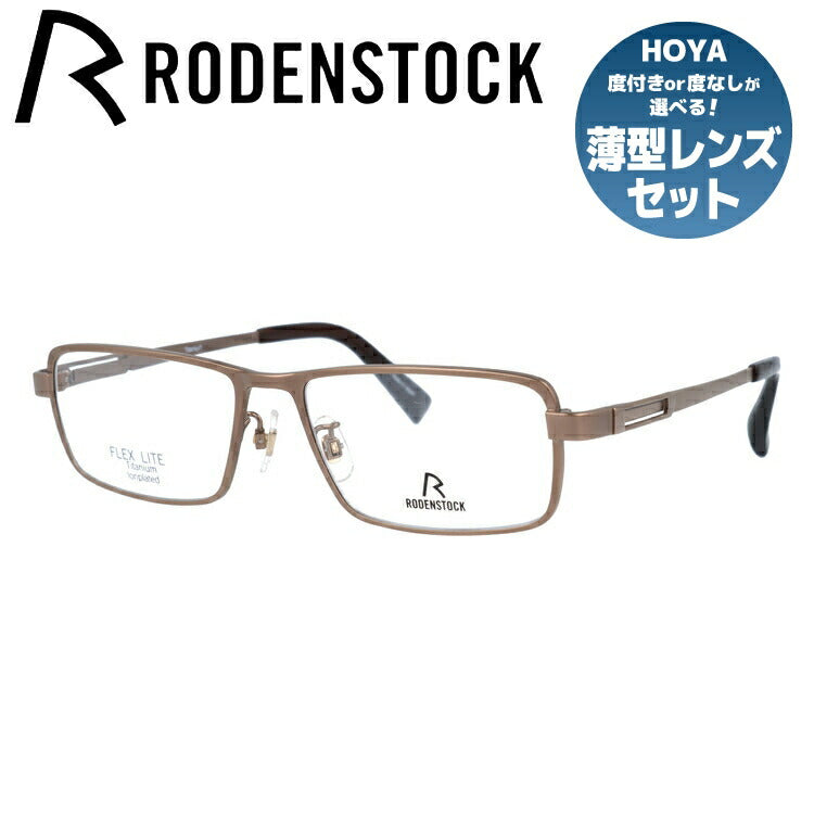 【国内正規品】ローデンストック メガネフレーム フレックスライト 伊達メガネ RODENSTOCK FLEX LITE R2239-D 55サイズ スクエア ユニセックス メンズ レディース 日本製