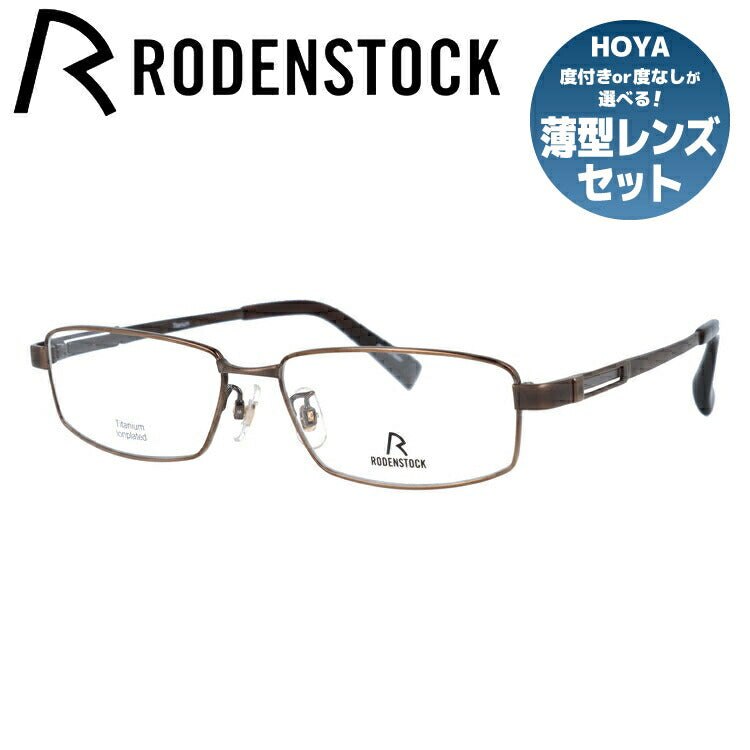 【国内正規品】ローデンストック メガネフレーム フレックスライト 伊達メガネ RODENSTOCK FLEX LITE R2240-D 56サイズ スクエア ユニセックス メンズ レディース 日本製