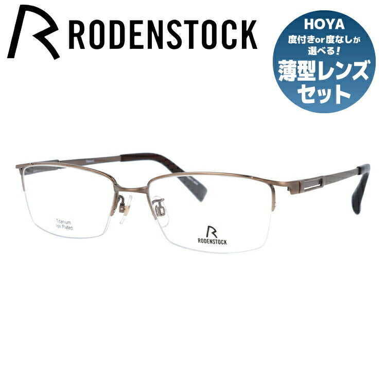 【国内正規品】ローデンストック メガネフレーム 伊達メガネ RODENSTOCK R2242-D 56サイズ スクエア ユニセックス メンズ レディース 日本製