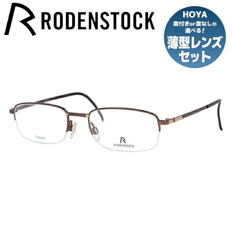 【国内正規品】ローデンストック メガネフレーム 伊達メガネ RODENSTOCK R4689-D 53サイズ スクエア ユニセックス メンズ レディース 日本製